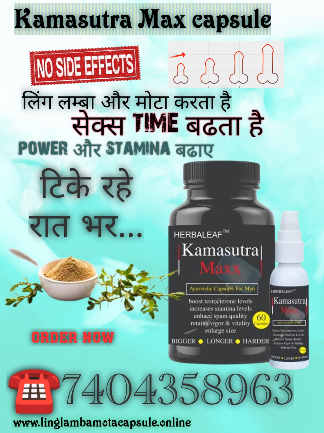 kamasutra capsule benefits | kamasutra gold capsule benefit in hindi | kamasutra extra gold capsule ke fayde | kamasutra gold capsule ingredients | ling lamba mota karne wali medicine