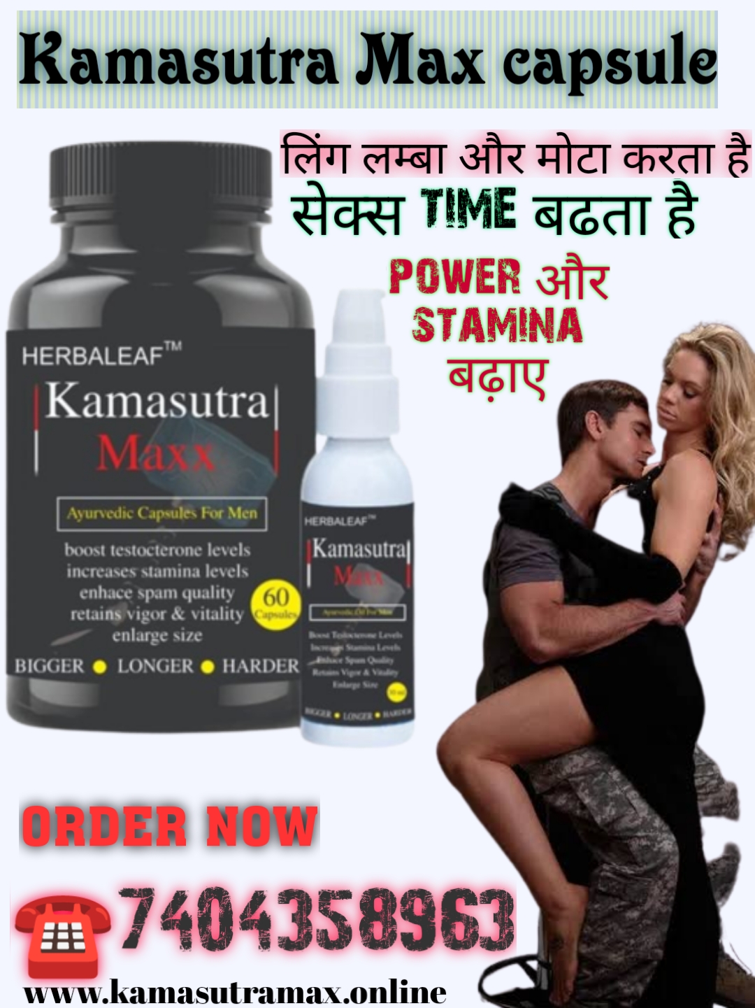 kamasutra gold capsule ayurvedic ke fayde in hindi | ling lamba mota hone ke liye tablet | kamasutra capsule benefits | kamasutra gold capsule ayurvedic side effects | ling lamba mota karne ke liye cream