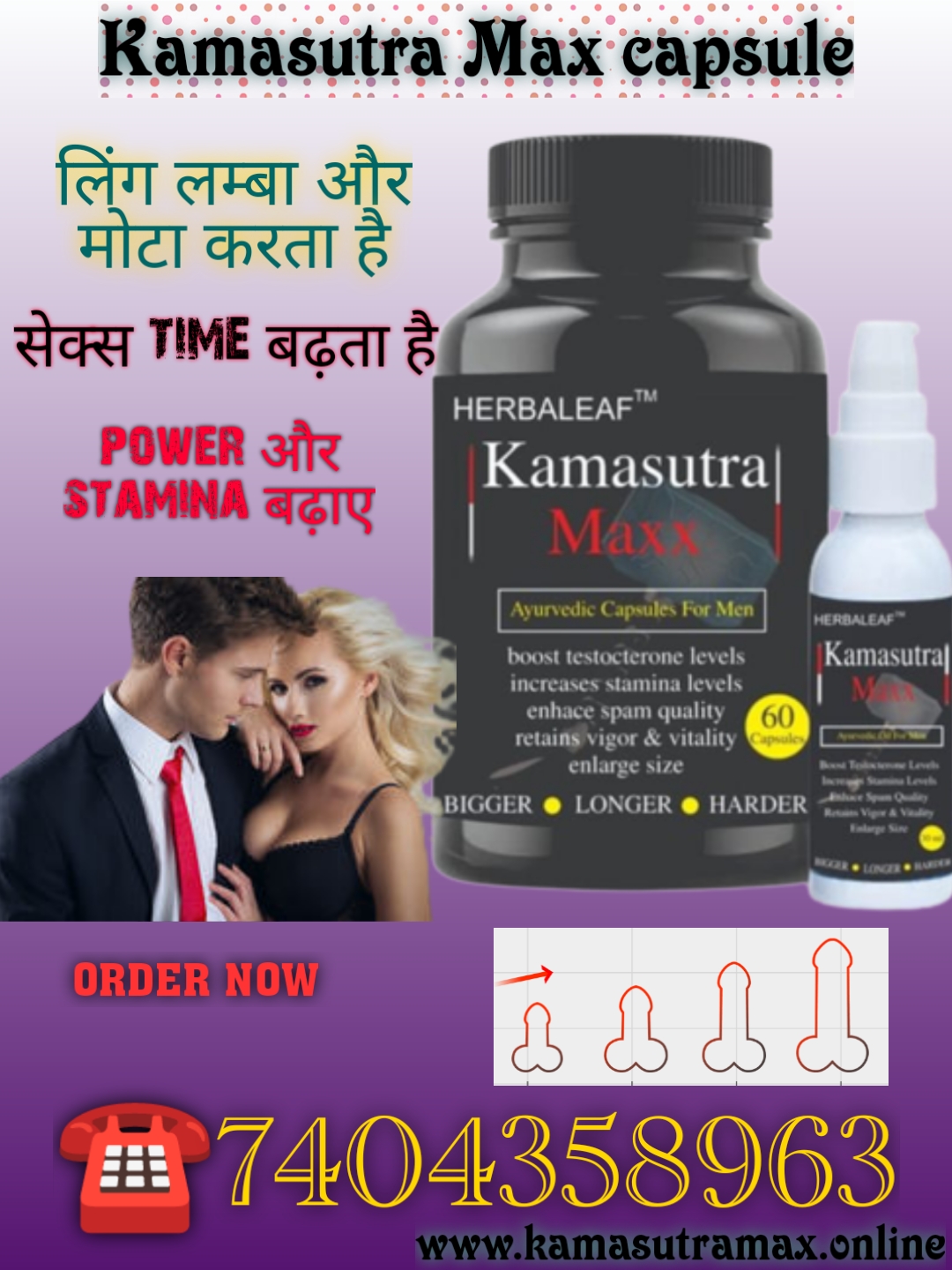 kamasutra gold capsule ayurvedic ke fayde in hindi | kamasutra gold capsule ayurvedic | ling mota lamba capsule name original in hindi | ling lamba mota karne ka oil original | kamasutra capsule ke bare mein jankari