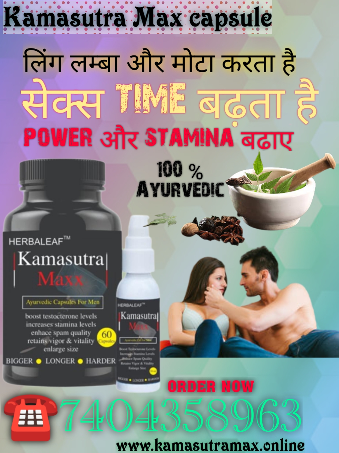 ling ko mota or lamba tablet ayurvedic | kamasutra capsule benefits in hindi | kamasutra capsule kitne ka hai | ling+mota+lamba+capsule+name+patanjali | kamasutra capsule ke fayde