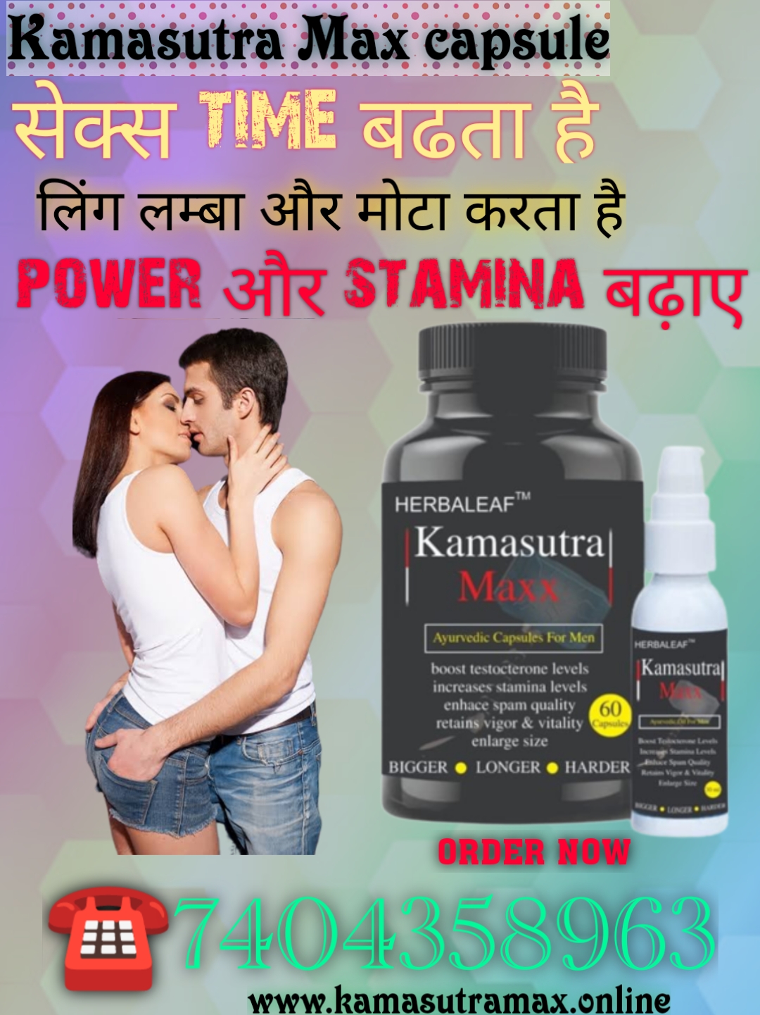 kamasutra capsule benefits in hindi | kamasutra gold capsule ayurvedic | kamasutra gold capsule benefit in hindi | kamasutra extra gold capsule ke fayde | ling ko mota or lamba tablet patanjali | kaun sa tel lagane se ling mota lamba