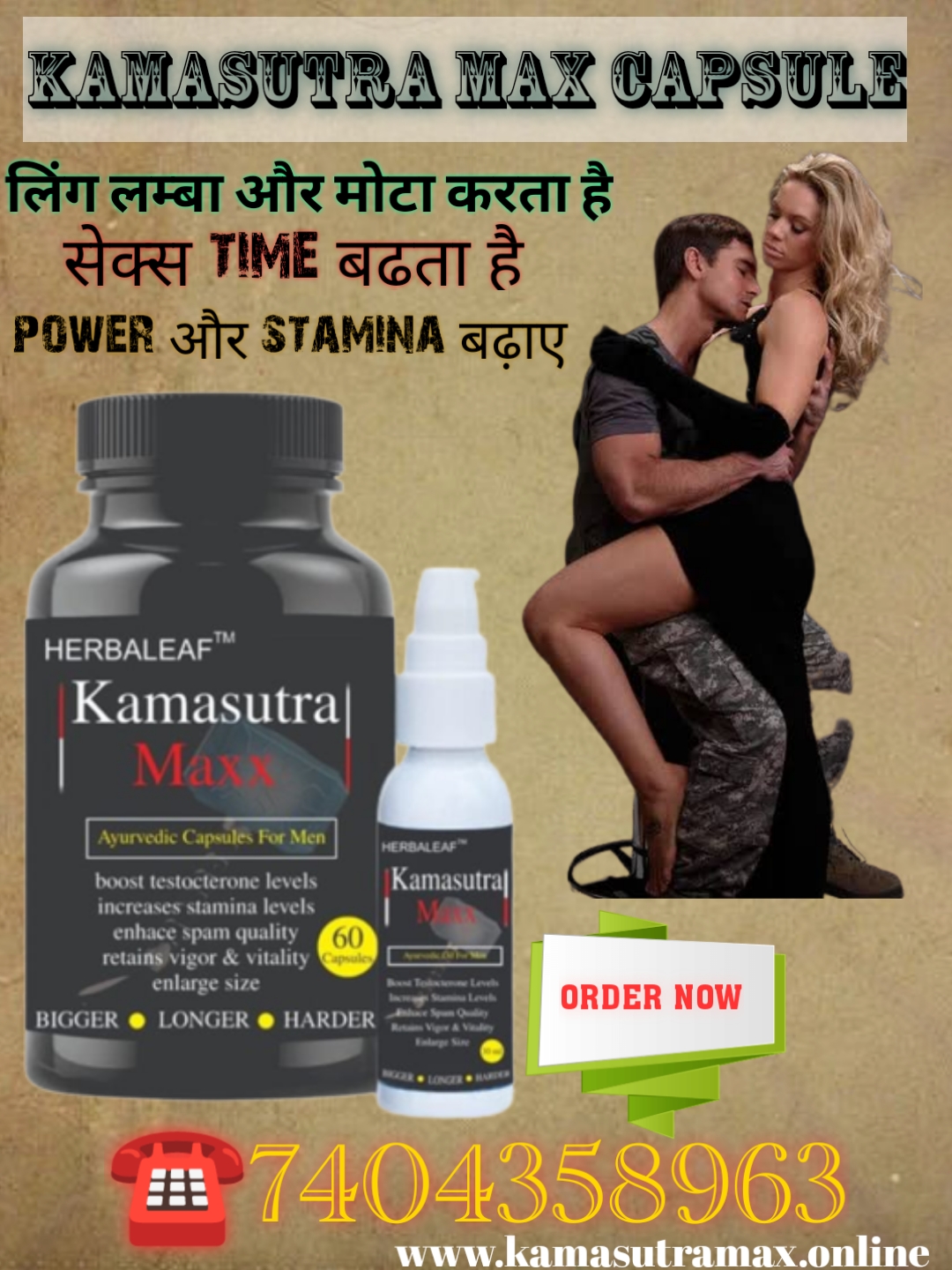 ling mota lamba karne wale capsule | kya ling mota or lamba ho sakta hai | kamasutra gold capsule ke fayde | kamasutra extra gold capsule ingredients | kaun sa tel lagane se ling mota lamba | kamasutra gold capsule ayurvedic order online