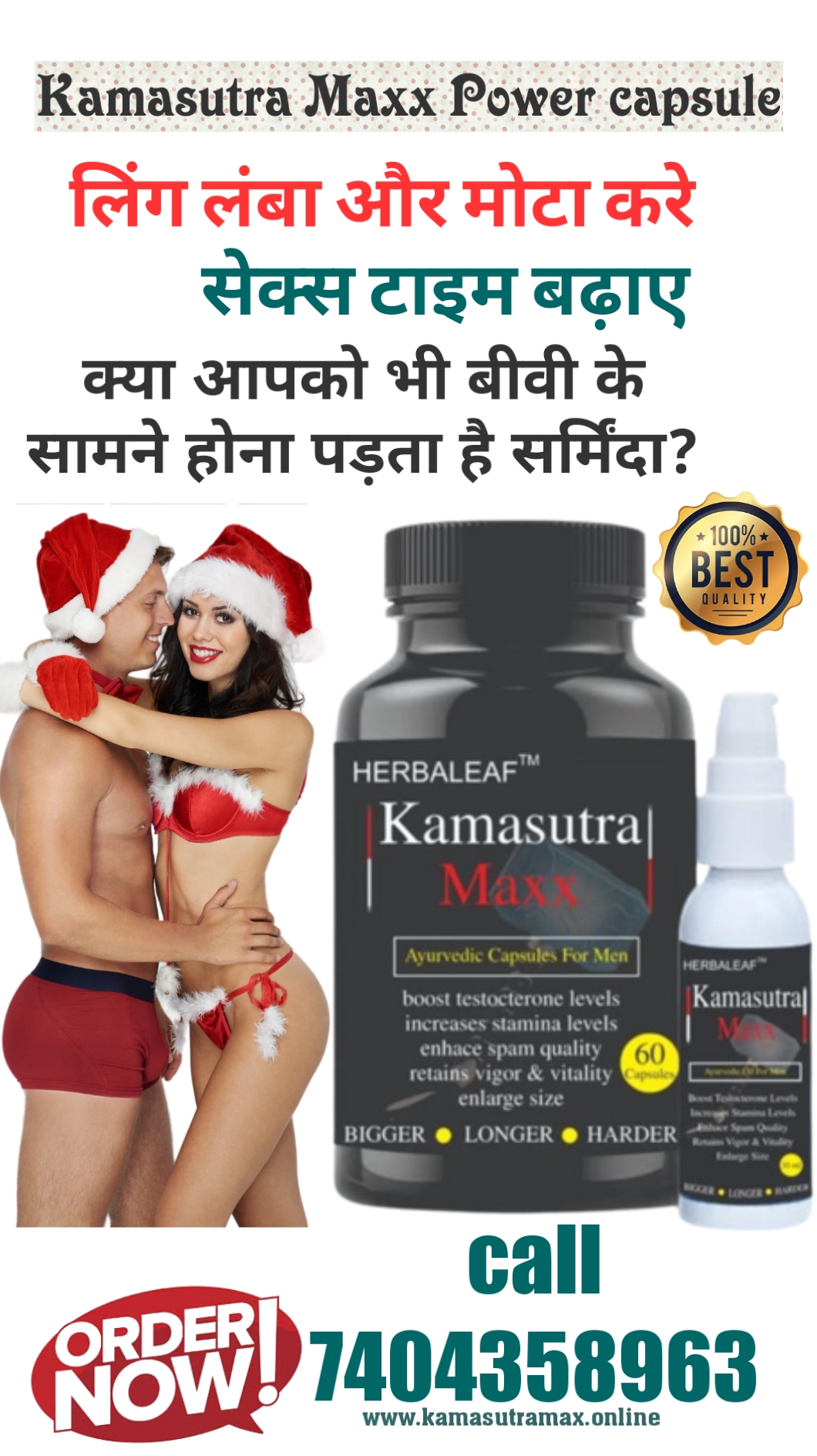 ling lamba ya mota karne ki dawa | ling mota lamba karne wale capsule | 8 inch capsules details| kamasutra max capsule | kamasutra gold capsule price hindi