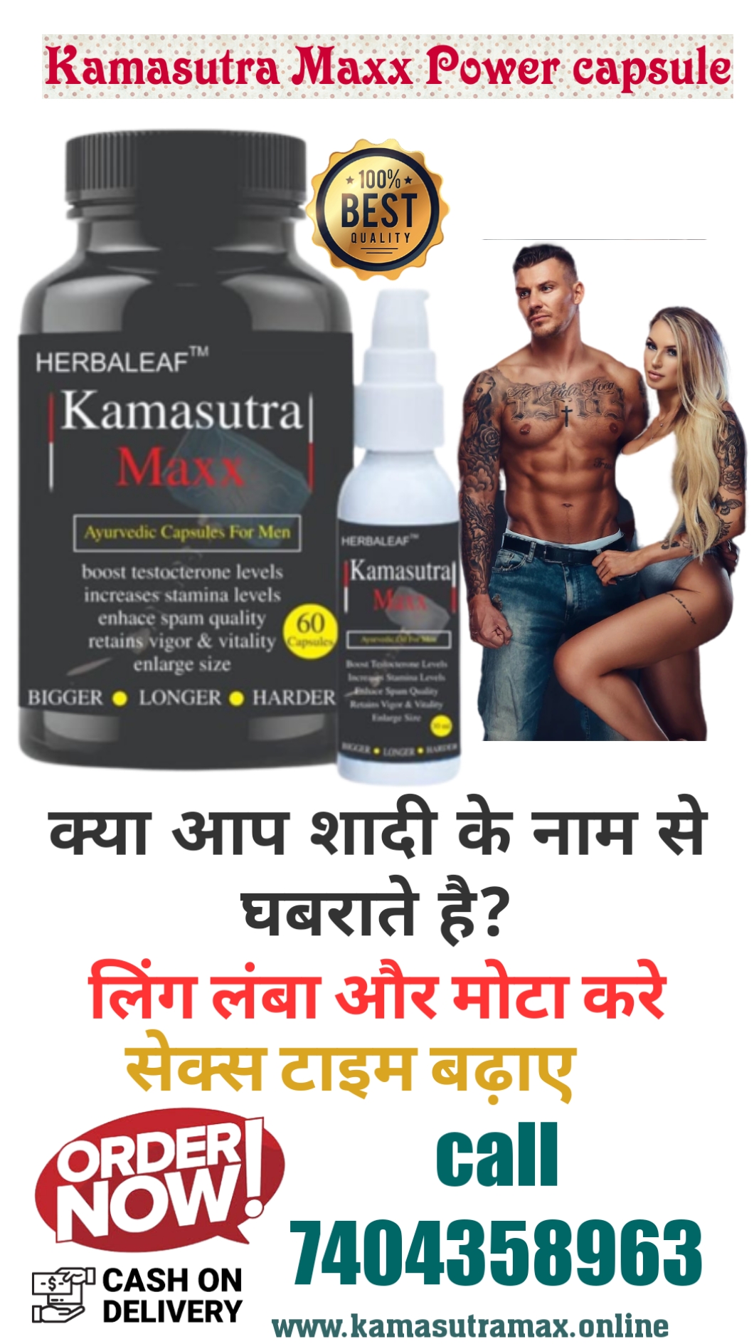 kamasutra gold capsule ayurvedic ke fayde in hindi | kamasutra gold capsule ayurvedic | ling mota lamba capsule name original in hindi | ling lamba mota karne ka oil original | kamasutra capsule ke bare mein jankari