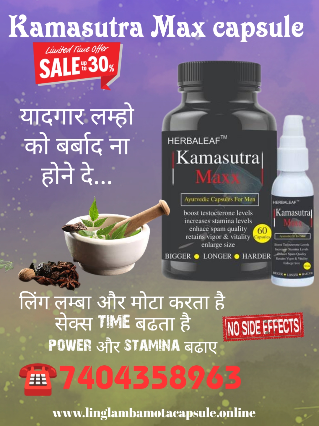 kamasutra gold capsule ayurvedic ke fayde in hindi | ling lamba mota hone ke liye tablet | kamasutra capsule benefits | kamasutra gold capsule ayurvedic side effects | ling lamba mota karne ke liye cream