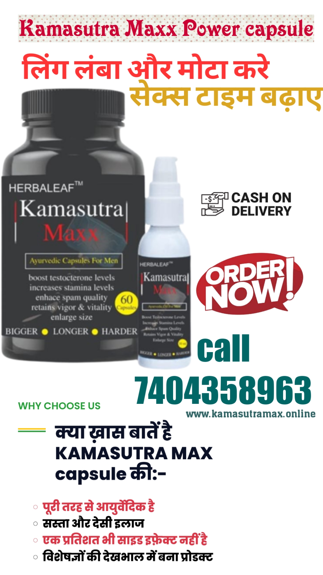 kamasutra gold capsule ayurvedic ke fayde in hindi | kamasutra gold capsule ayurvedic | ling mota lamba capsule name original in hindi | ling lamba mota karne ka oil original | kamasutra capsule ke bare mein jankari