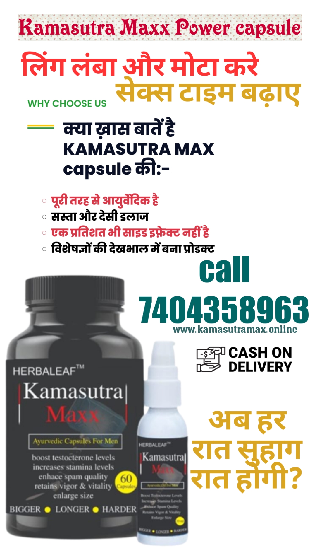 kamasutra gold capsule ayurvedic order online | which evion capsule is best | kamasutra gold capsule ki jankari | kamasutra capsule benefits hindi | ling lamba mota hone wala capsule