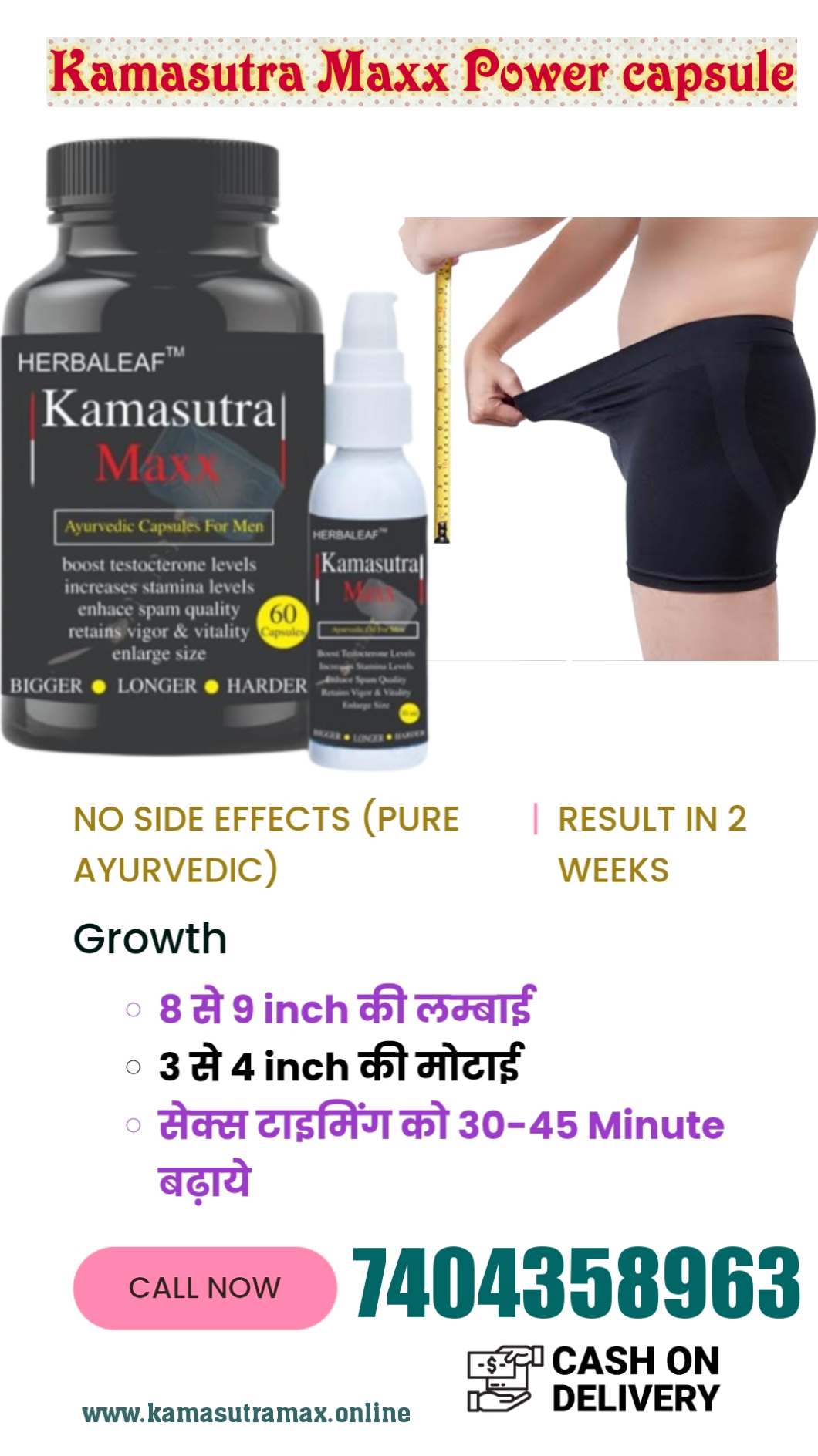 kamasutra max capsule price | japani capsule price | kamasutra gold capsule and oil | kamasutra gold capsule price hindi | 6 inch ka ling kitna hota hai | ling lamba or mota karne wala oil