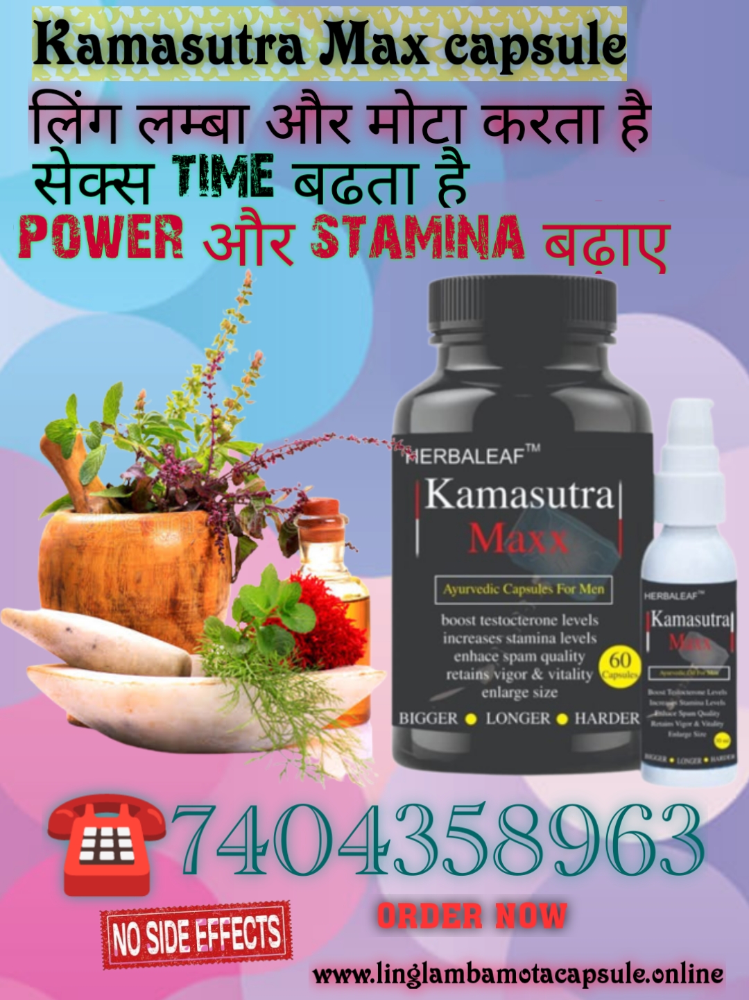 kamasutra gold capsule ayurvedic ke fayde in hindi | ling lamba mota hone ke liye tablet | kamasutra capsule benefits | kamasutra gold capsule ayurvedic side effects | ling lamba mota karne ke liye cream