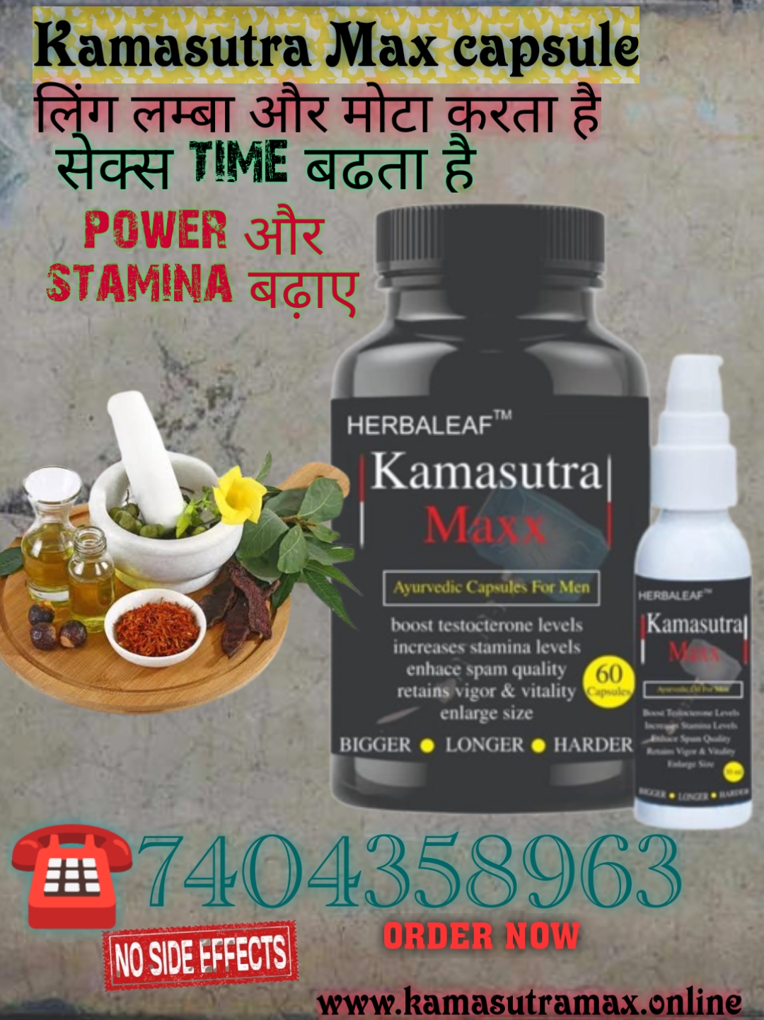 kamasutra capsule benefits in hindi | kamasutra gold capsule ayurvedic | kamasutra gold capsule benefit in hindi | kamasutra extra gold capsule ke fayde | ling ko mota or lamba tablet patanjali | kaun sa tel lagane se ling mota lambai