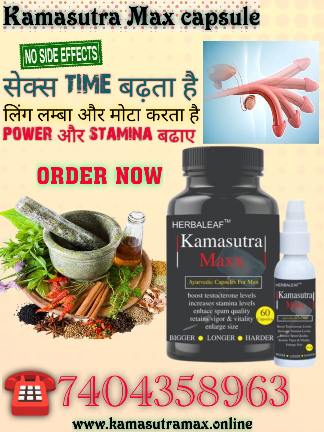 kamasutra gold capsule ayurvedic ke fayde in hindi | kamasutra gold capsule ayurvedic | ling mota lamba capsule name original in hindi | ling lamba mota karne ka oil original | kamasutra capsule ke bare mein jankari