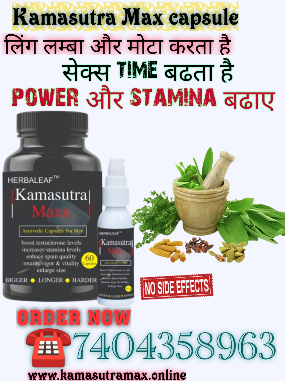 kamasutra gold capsule ayurvedic review | ling lamba or mota karne wala capsule | kamasutra capsule ke bare mein bataiye | ling mota lamba capsule himalaya price | kamasutra extra gold capsule ke fayde