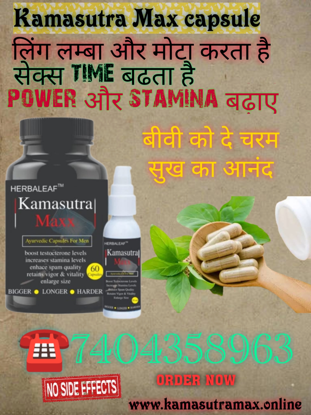 kamasutra max capsule price | japani capsule price | kamasutra gold capsule and oil | kamasutra gold capsule price hindi | 6 inch ka ling kitna hota hai | ling lamba or mota karne wala oil