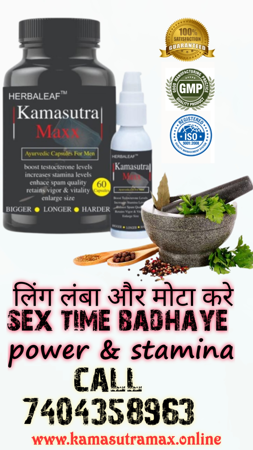 kamasutra capsule benefits in hindi | kamasutra gold capsule ayurvedic | kamasutra gold capsule benefit in hindi | kamasutra extra gold capsule ke fayde | ling ko mota or lamba tablet patanjali | kaun sa tel lagane se ling mota lamba