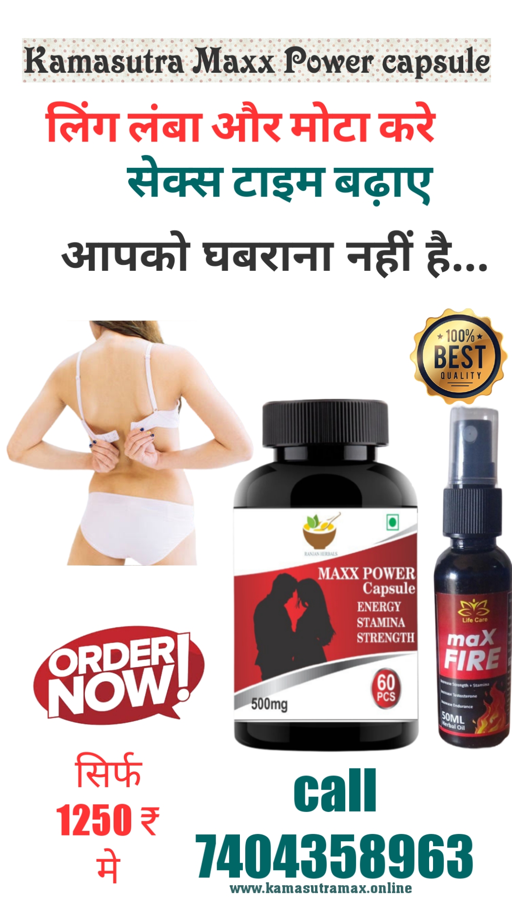 kamasutra capsule benefits | kamasutra gold capsule benefit in hindi | kamasutra extra gold capsule ke fayde | kamasutra gold capsule ingredients | ling lamba mota karne wali medicine