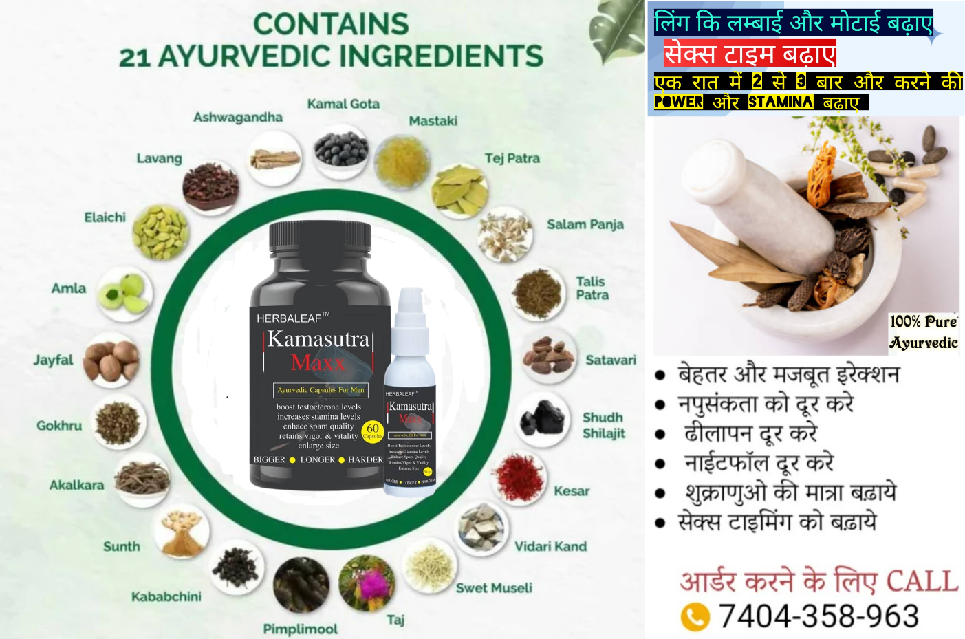 ling ko mota or lamba tablet ayurvedic | kamasutra capsule benefits in hindi | kamasutra capsule kitne ka hai | ling+mota+lamba+capsule+name+patanjali | kamasutra capsule ke fayde